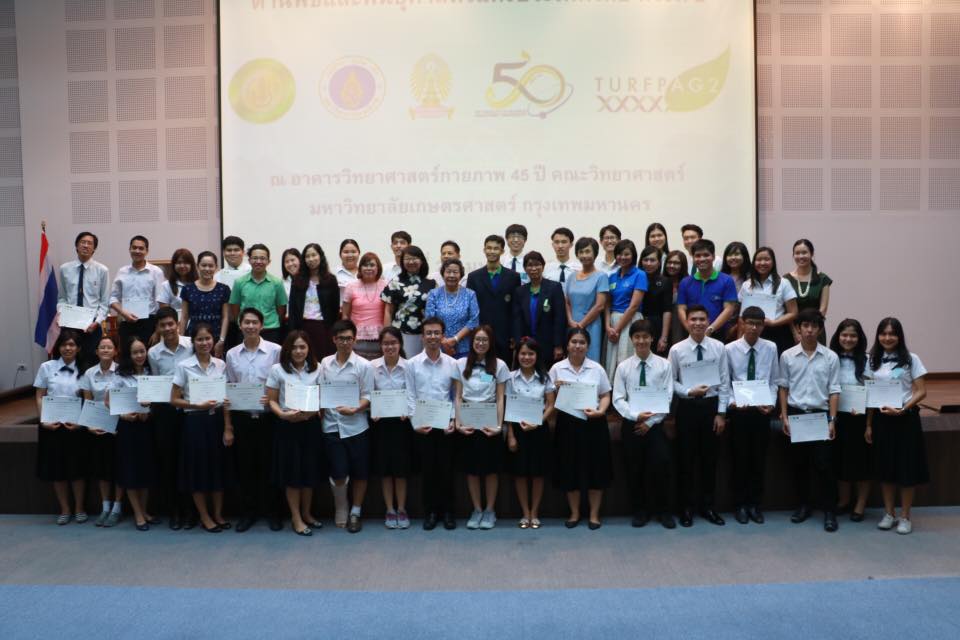 MUSC Team at the 2nd TURFPAG2 (April 2016)