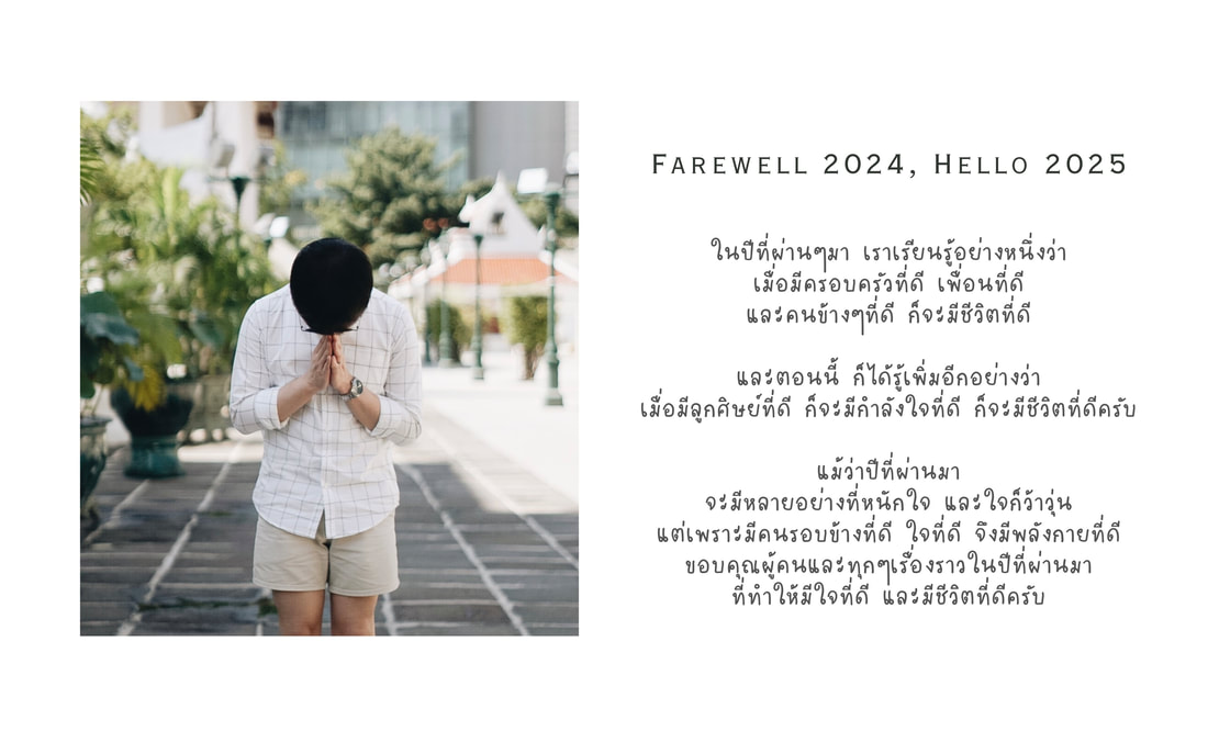 Happy New Year 2025, Wat Pathum Wanaram, Bangkok (January 2025)