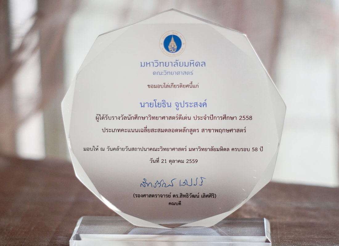 Academic Excellence Award, MUSC (January 2017)